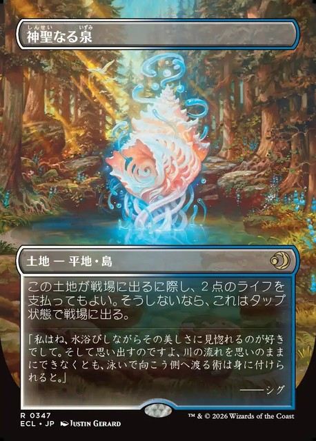 MTG 神聖なる泉 RVR ボーダーレス 4枚セット 日)神聖なる泉 / Hallowed Fountain ☆ボーダーレス☆(リバーシブル版