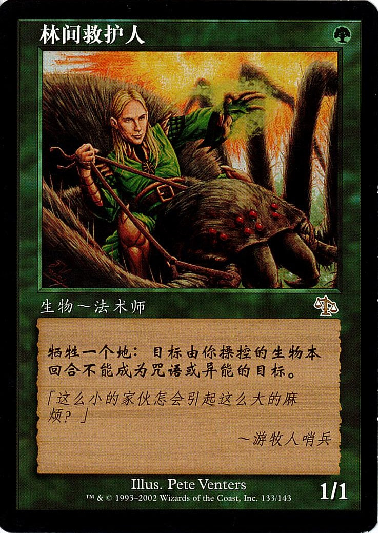 Magic:The Gathering/JUD 森を護る者 Sylvan Safekeeper/日1 FOIL 森を