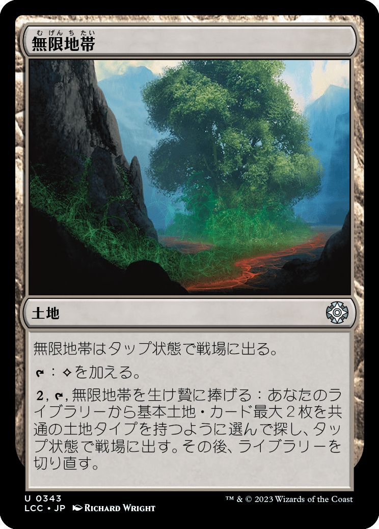 日)無限地帯 / Myriad Landscape【LCC】 No.343 | MtG通販サイト