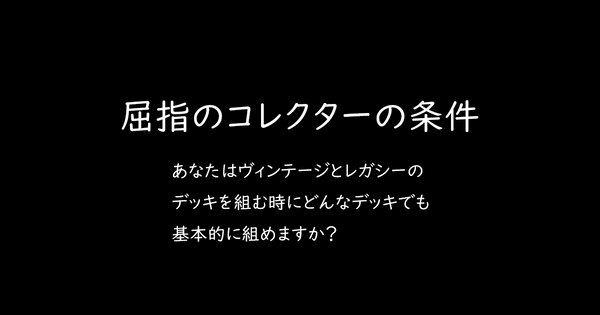 店主の非日常その４ あるコレクターさんとのお話