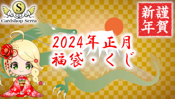 店主の考える「福袋のあり方」について