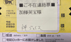 今月のＫその２４
