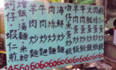 台湾旅行記その１。