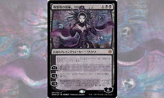 《戦慄衆の将軍、リリアナ/Liliana, Dreadhorde General》プレリリースFoil