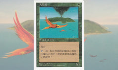 第5版《極楽鳥/Birds of Paradise》中国語版