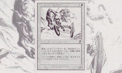 アルビノカード 第7版《ゴブリンの戦車/Goblin Chariot》