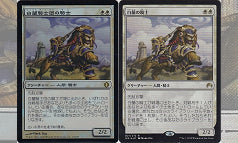 白蘭騎士団の騎士-エラーカード-
