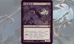 Skeletal Vampire 中国語版
