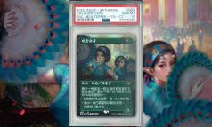 《祝祭の出迎え/Gala Greeters》繁体字 PSA10