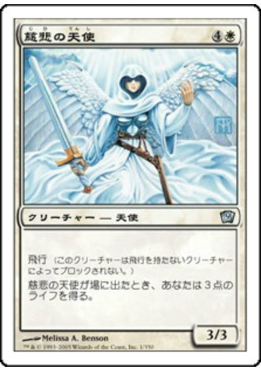 (日)【Foil】慈悲の天使 / Angel of Mercy【9ED】 No.001