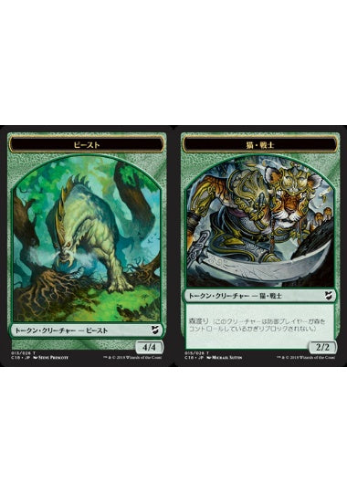 (日)ビーストトークン / Beast Token No.013 - 猫・戦士トークン / Cat Warrior Token【C18-TOKEN】 No.015