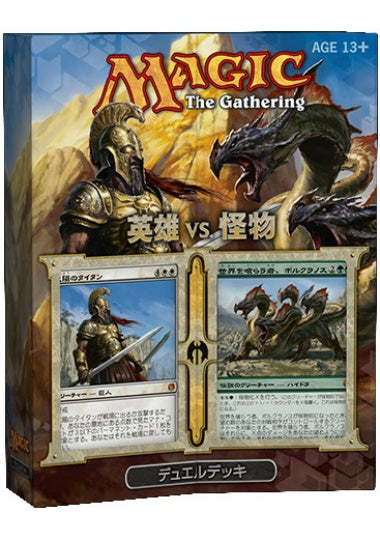 (日)英雄 VS 怪物 / Heroes VS Monsters【GIFT】 ※発送方法は「ゆうパック」を選択してください。