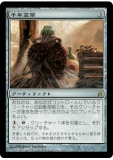 (日)【Foil】千年霊薬 / Thousand-Year Elixir【LRW】 No.263