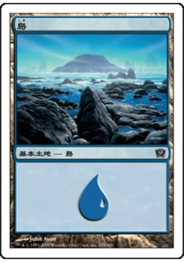 (日)島 / Island【9ED】 No.335