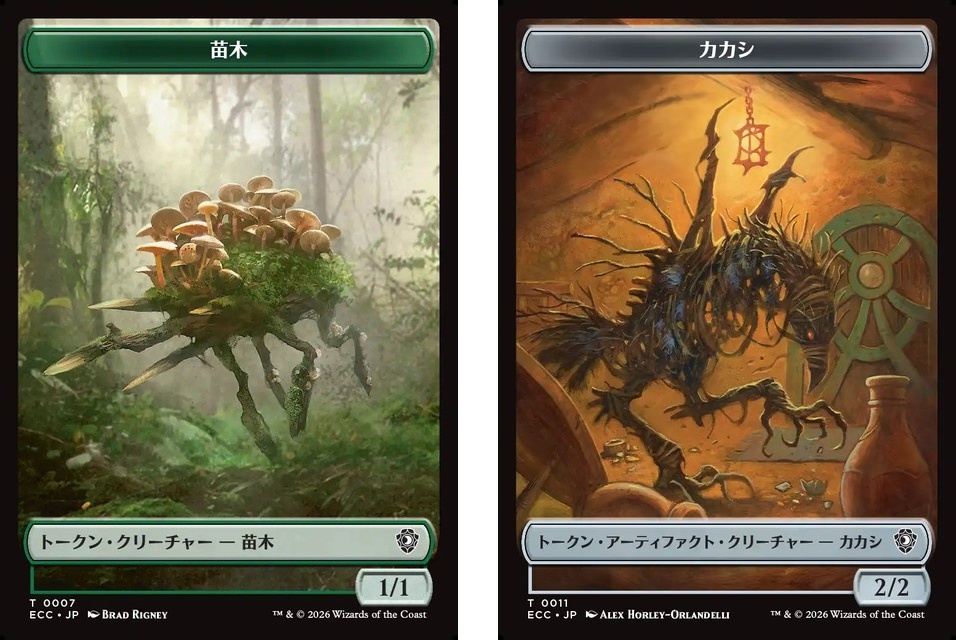 (日)苗木トークン / Saproling Token No.007 - カカシトークン / Scarecrow Token 【ECC-TOKEN】 No.011