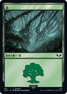 (日)森 / Forest【40K】 No.317