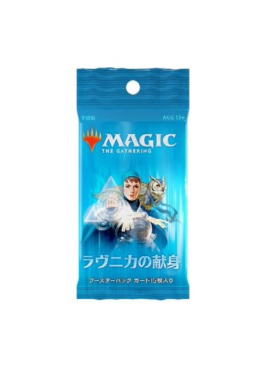 (日)ラヴニカの献身 ブースターパック / Ravnica Allegiance Booster Pack【PACK】