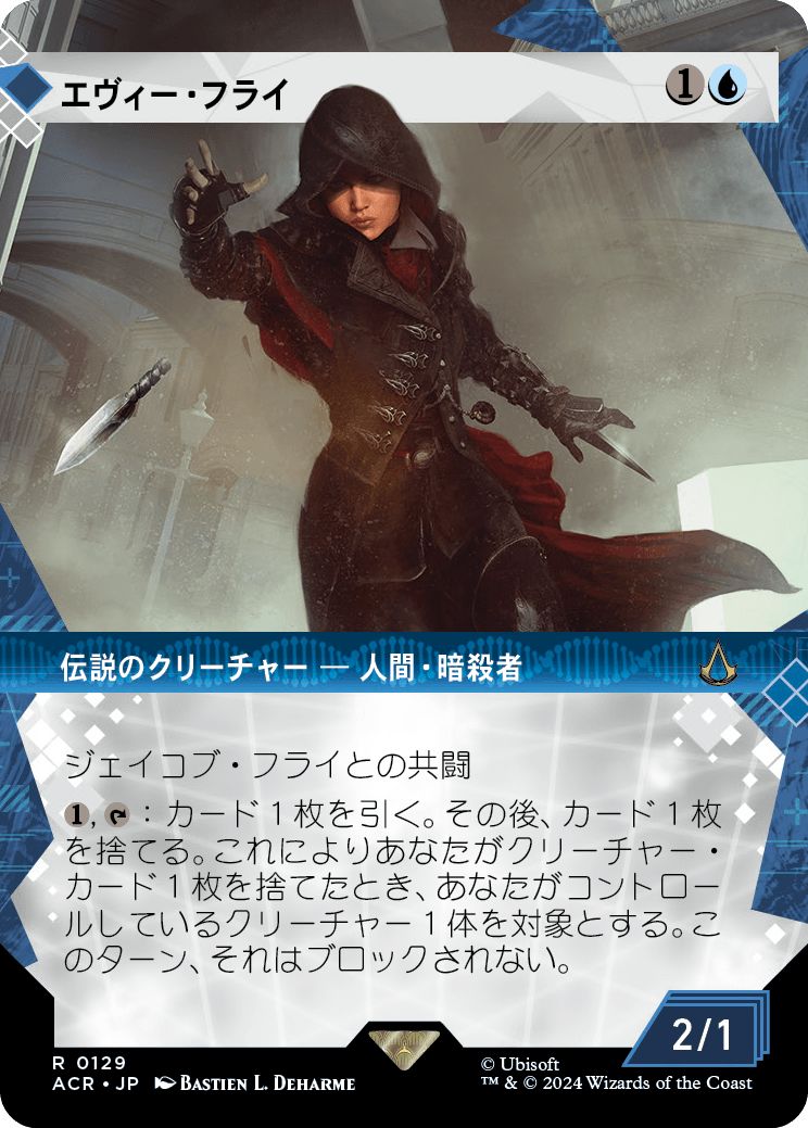 (日)【Foil】エヴィー・フライ / Evie Frye ★ショーケース枠★(「記憶の回廊」ショーケース版) 【ACR】 No.129