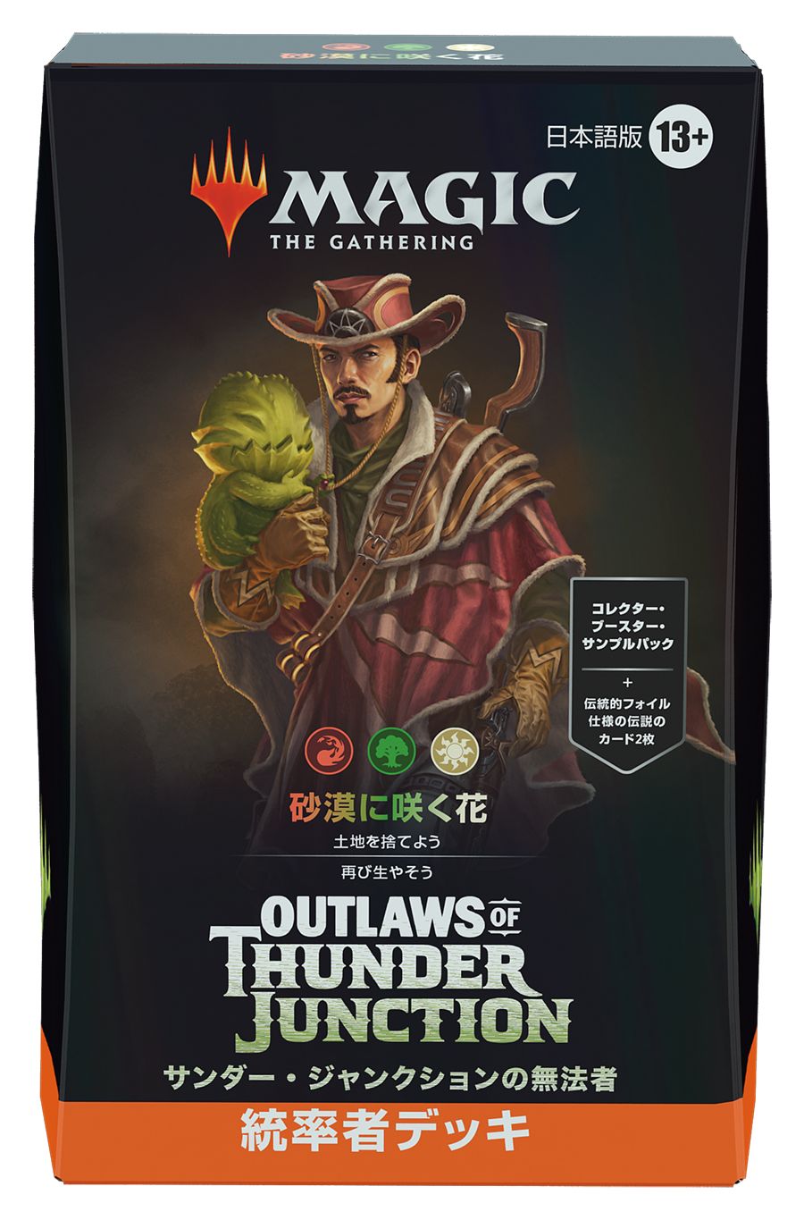 (日)サンダー・ジャンクションの無法者 統率者デッキ「砂漠に咲く花」 / Outlaws of Thunder Junction Commander Deck "Desert Bloom"【BOX】 ※発送方法は「ゆうパック」を選択してください。
