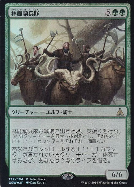 (日)【Foil】林鹿騎兵隊 / Gladehart Cavalry【PRM】エントリーセットプロモ No.101