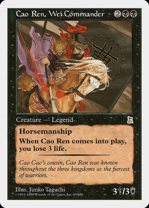 (英)魏の大将 曹仁 / Cao Ren, Wei Commander【PTK】 No.069