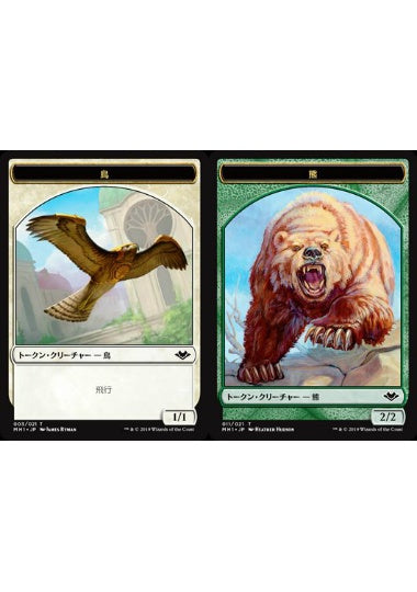 (日)鳥トークン / Bird Token No.003 - 熊トークン / Bear Token【MH1-TOKEN】 No.011