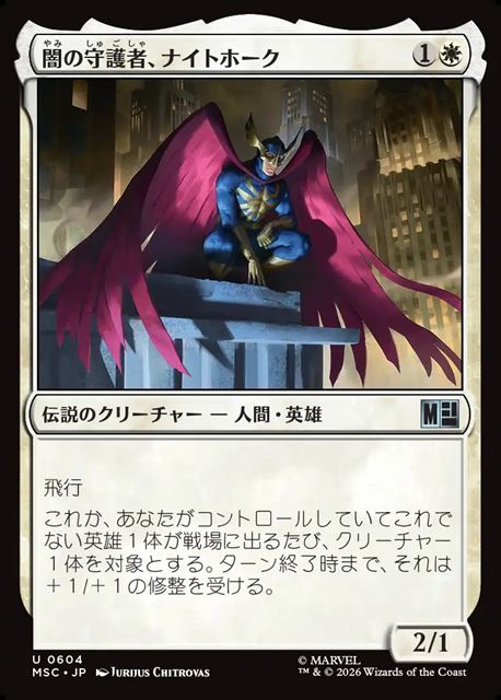 (日)【Foil】闇の守護者、ナイトホーク / Nighthawk, Dark Defender【MSC】 No.604