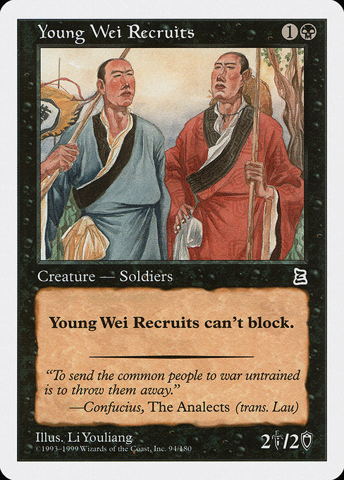 (英)魏の若き新兵 / Young Wei Recruits【PTK】 No.094