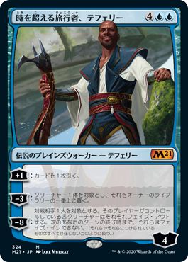 (日)【Foil】時を超える旅行者、テフェリー / Teferi, Timeless Voyager【M21】プレインズウォーカーデッキ収録 No.324