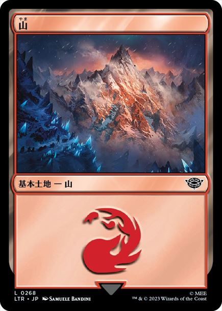 (日)【Foil】山 / Mountain【LTR】 No.268
