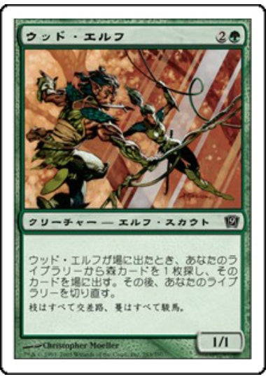 (日)【Foil】ウッド・エルフ / Wood Elves【9ED】 No.283