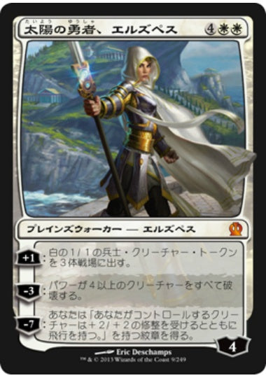 (日)太陽の勇者、エルズペス / Elspeth, Sun's Champion【THS】 No.009