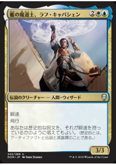 (日)【Foil】艦の魔道士、ラフ・キャパシェン / Raff Capashen, Ship's Mage【DOM】 No.202