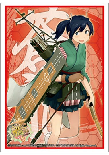 【サプライ】 ブシロードスリーブコレクションHG (ハイグレード) Vol.873 艦隊これくしょん -艦これ- 『蒼龍』
