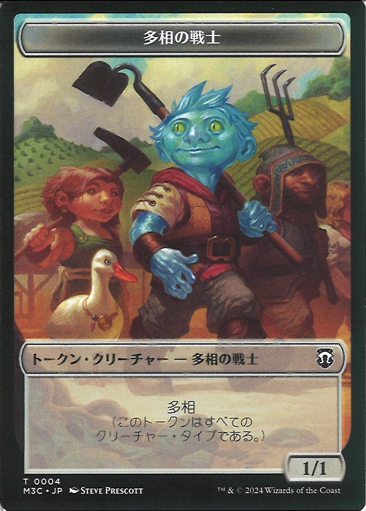 (日)多相の戦士トークン / Shapeshifter Token No.004 - コピートークン / Copy Token【M3C-TOKEN】 No.001