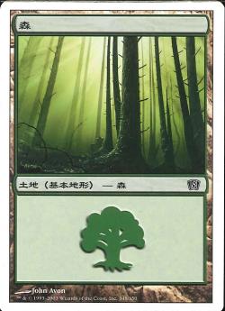 (日)森 / Forest【8ED】 No.348