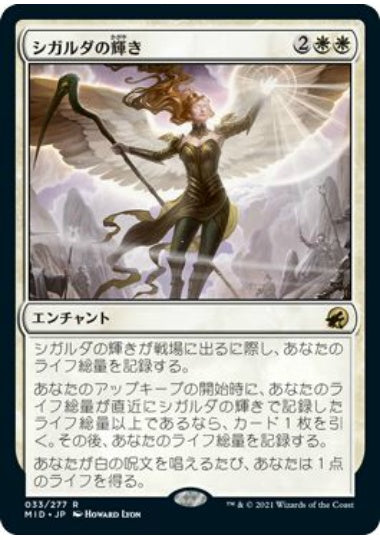 (日)【Foil】シガルダの輝き / Sigarda's Splendor【MID】 No.033