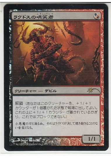 (日)【Foil】ラクドスの哄笑者 / Rakdos Cackler【PRM】FNMプロモ No.031