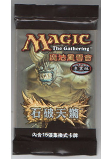 (中国語)オンスロート ブースターパック / Onslaught Booster Pack【PACK】