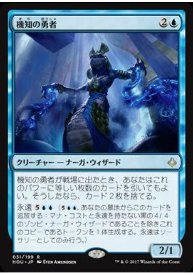 (日)【Foil】機知の勇者 / Champion of Wits【HOU】 No.031