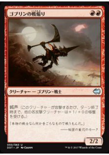 DDT】マーフォーク VS ゴブリン 商品一覧 | MtG通販サイト【Cardshop