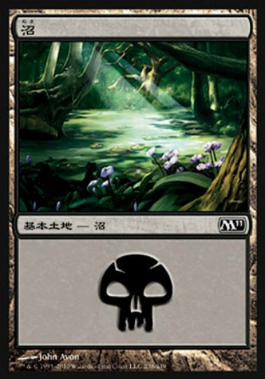 (日)沼 / Swamp【M11】 No.238