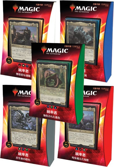 (日)統率者2020 デッキ5個セット / Commander 2020【BOX】 ※発送方法は「ゆうパック」を選択してください。