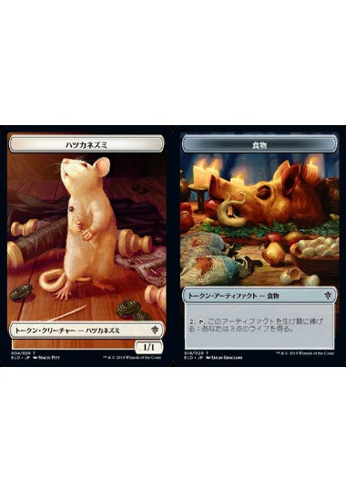 (日)【Foil】ハツカネズミトークン / Mouse TokenNo.004 - 食物トークン / Food Token【ELD-TOKEN】 No.018
