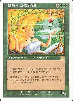 (日)新緑の女魔術師 / Verduran Enchantress【6ED】 No.264