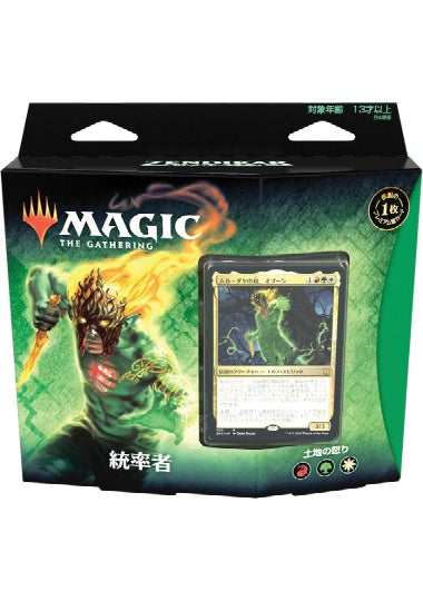 (日)ゼンディカーの夜明け 統率者デッキ「土地の怒り」 / Zendikar Rising Commander Deck「Land's Wrath」【BOX】 ※発送方法は「ゆうパック」を選択してください。