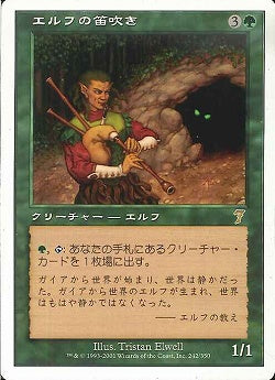 (日)【Foil】エルフの笛吹き / Elvish Piper【7ED】 No.242