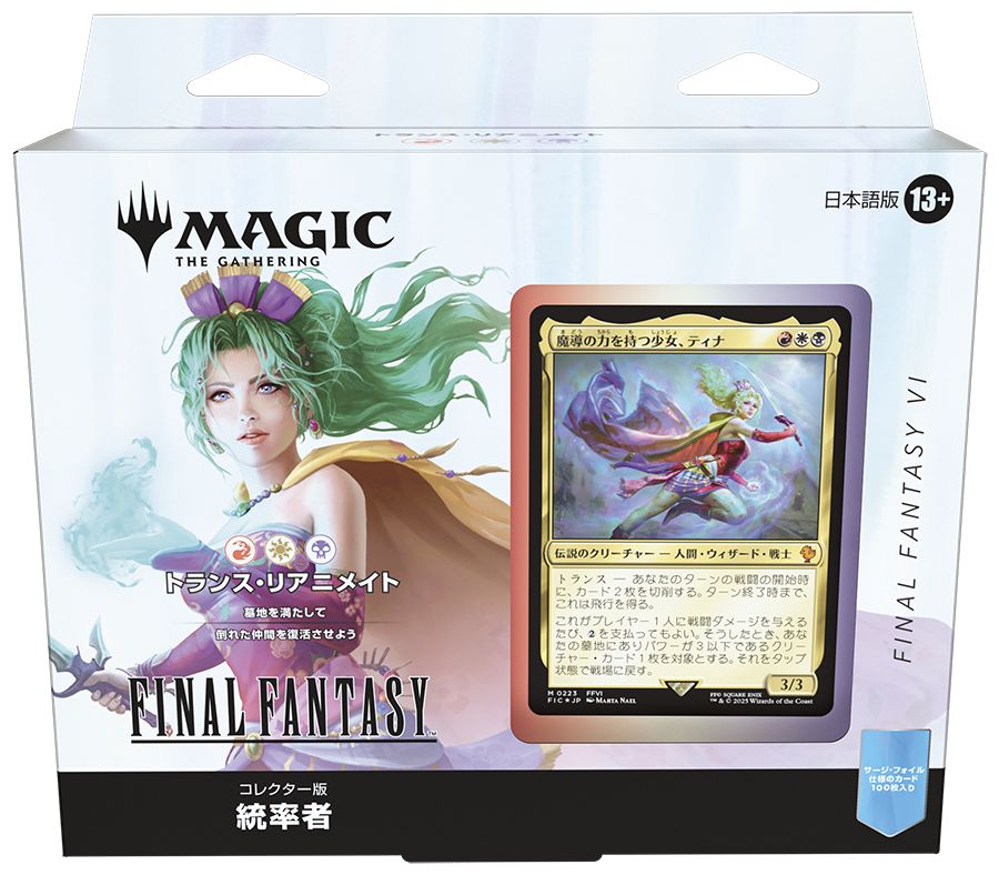 (日)『マジック：ザ・ギャザリング--FINAL FANTASY』 統率者デッキ「トランス・リアニメイト」 コレクター版 / Magic: The Gathering-FINAL FANTASY Commander Deck "Revival Trance" Collector's Edition【BOX】 ※発送方法は「ゆうパック」を選択してください。