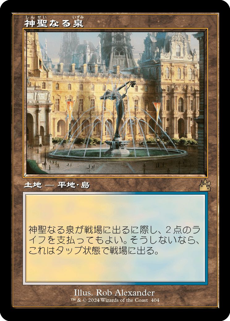 (日)【Foil】神聖なる泉 / Hallowed Fountain ★ショーケース枠★(旧枠加工カード) 【RVR】 No.404