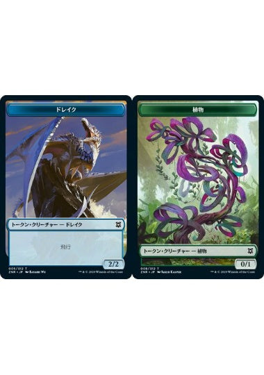 (日)【Foil】ドレイクトークン / Drake TokenNo.005 - 植物トークン / Plant Token【ZNR-TOKEN】 No.008
